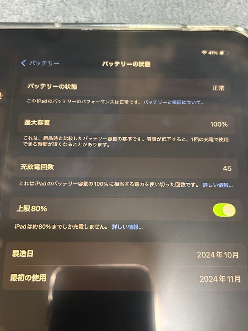 【美品・保証あり】最新iPad Air (M2) 11インチ・128GB