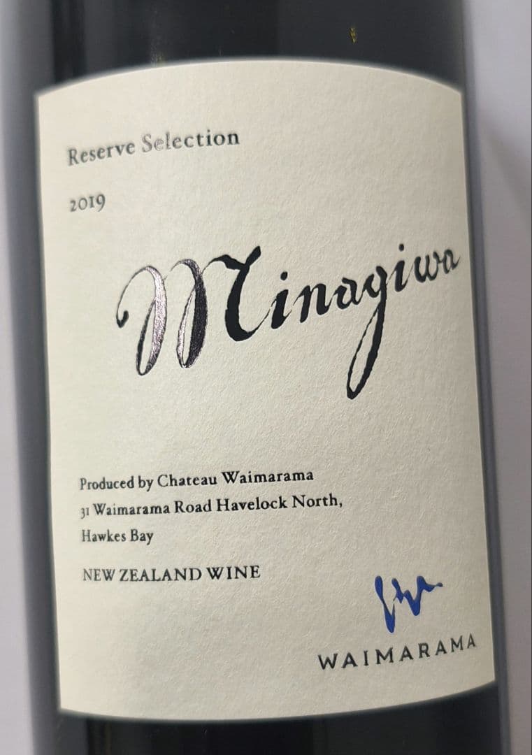 kasso さま専用　WAIMARAMA Minagiwa 2019 ×3本