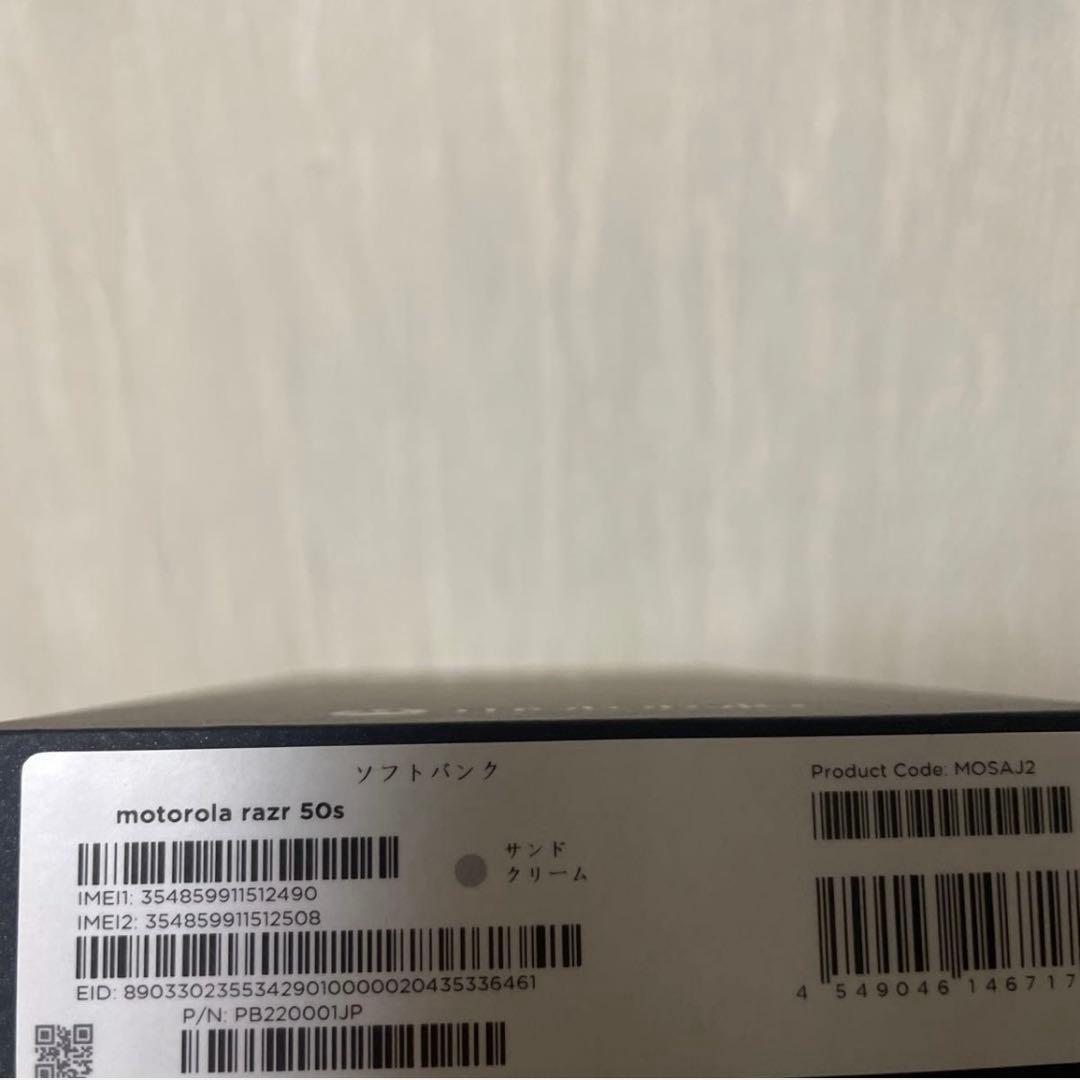 Motorola razr 50s 新品未使用品　サンドクリーム　ソフトバンク