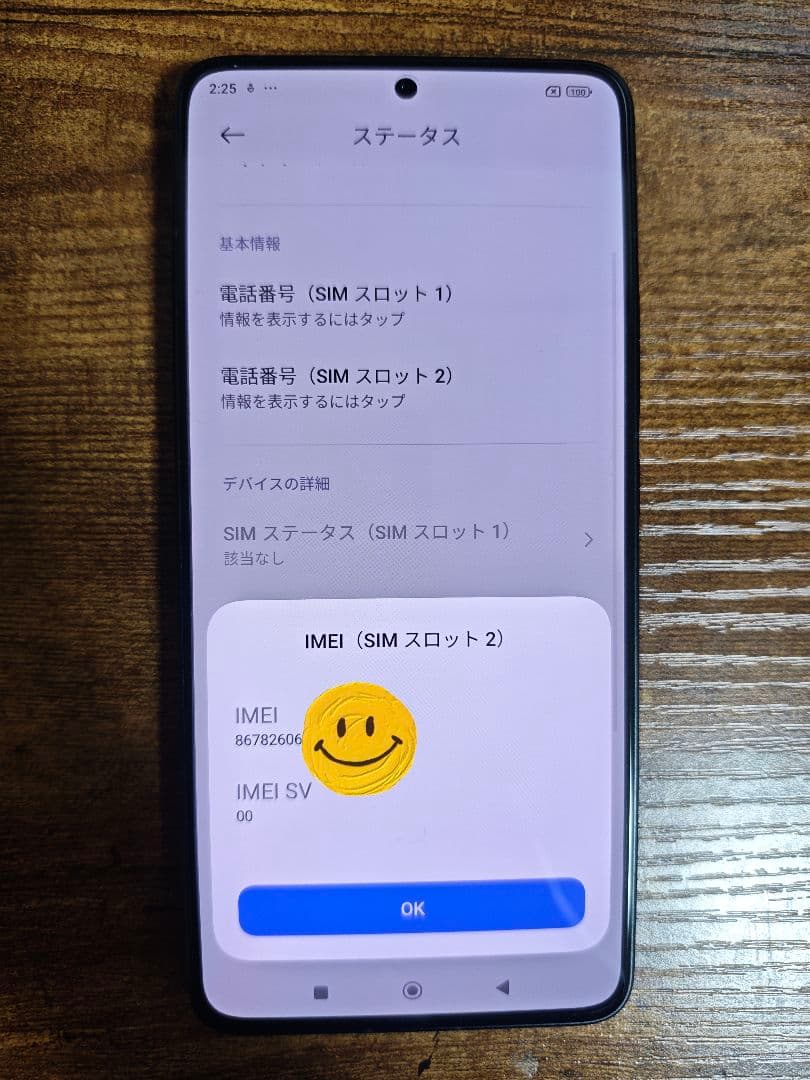 スマートフォン本体 Xiaomi POCO F6 Pro 12GB+512GB