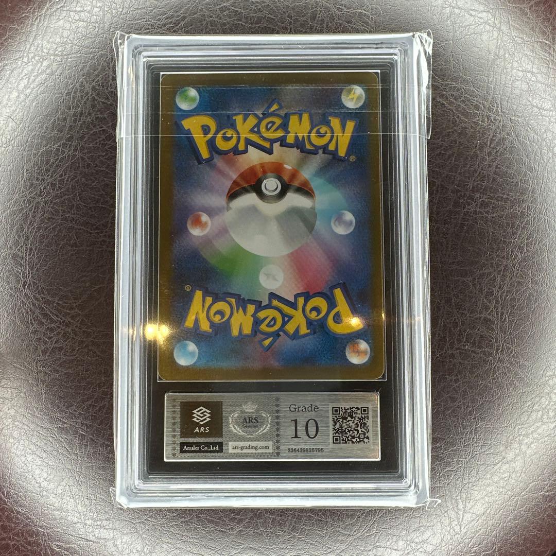 ars10 メガサーナイト MUR 092/063 メガシンフォニア