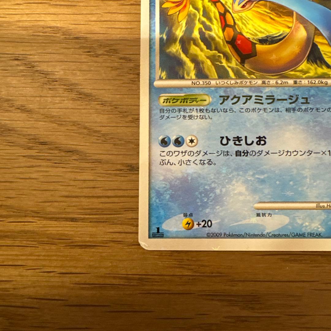 ミロカロス ◆ Pt3 フロンティアの鼓動 034/100