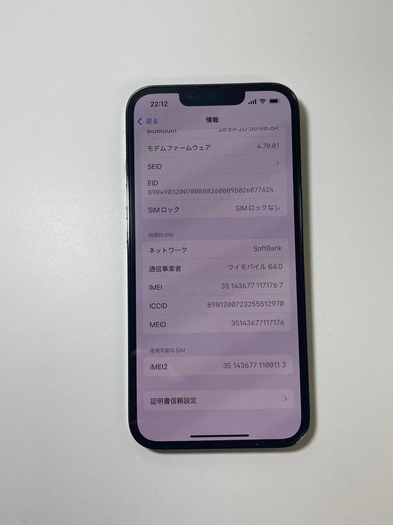 iPhone 13Pro グラファイト256GB Simフリー
