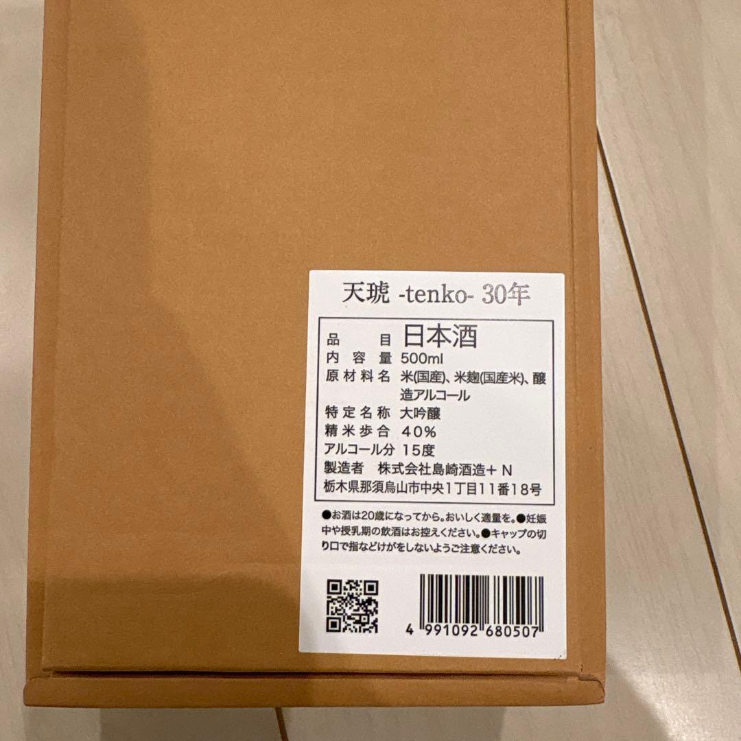 天暦 - Tenko - 30年 500ml 日本酒
