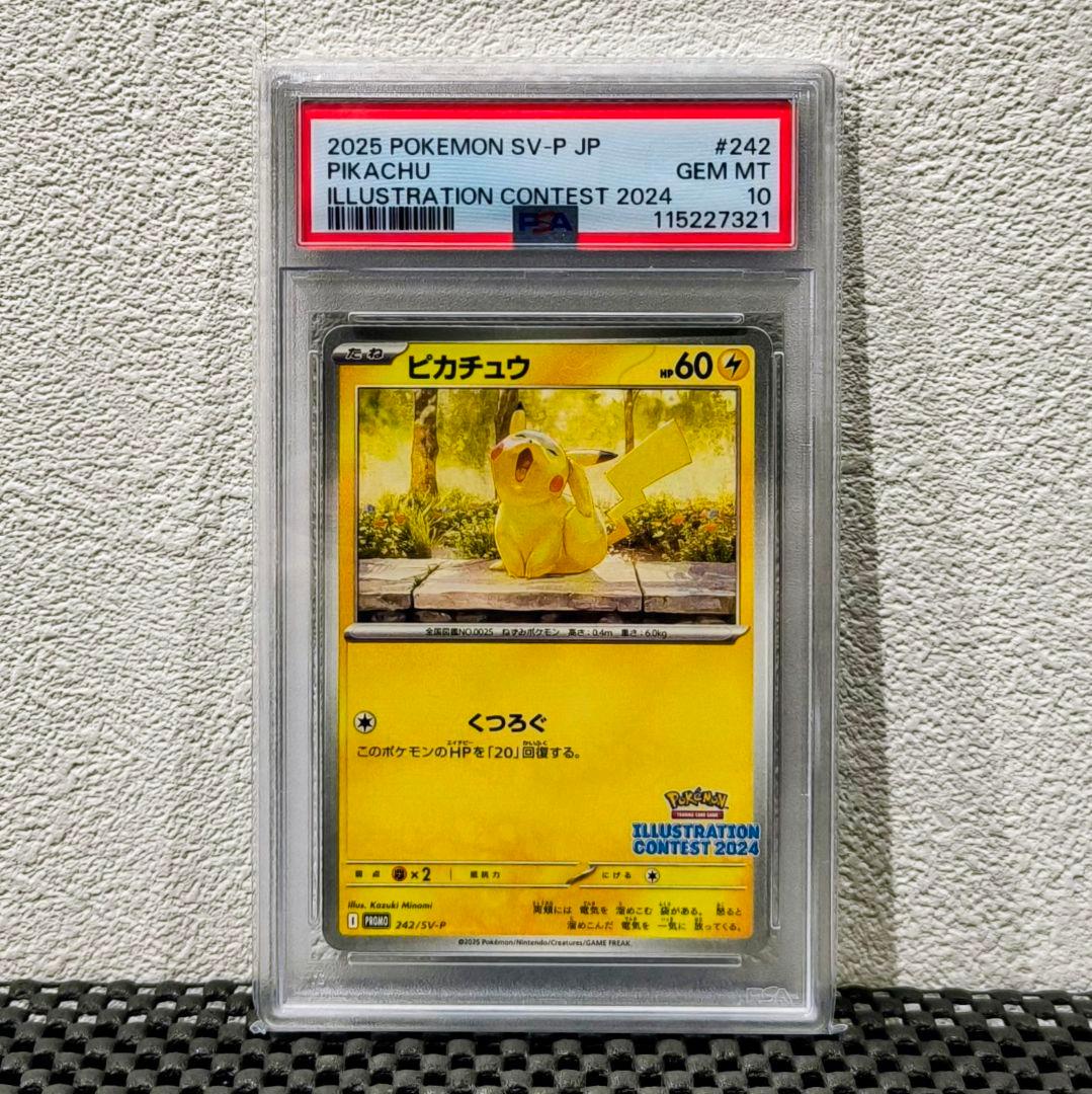 【PSA10】ピカチュウ イラストレーションコンテスト 2024 SV-Pプロモ