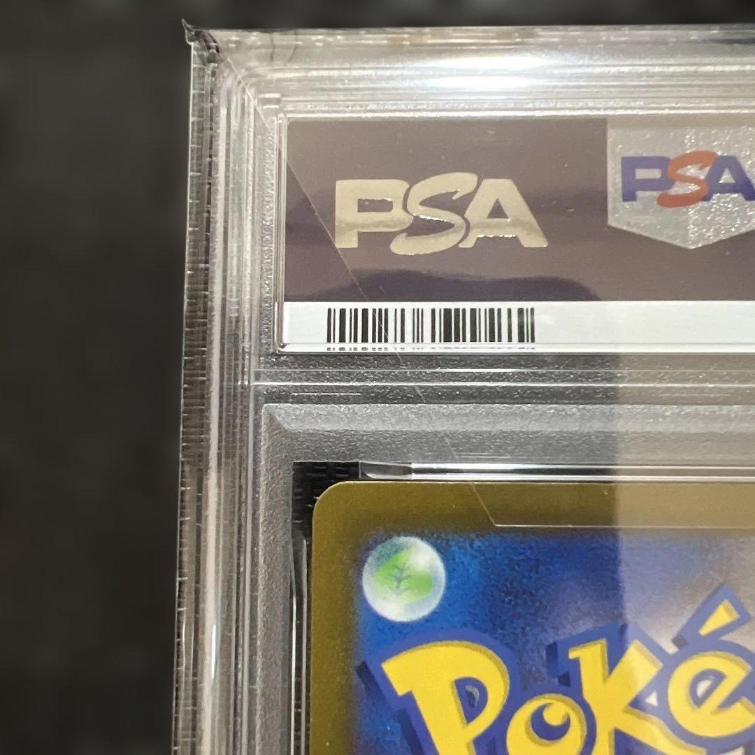 ピカチュウ s sv4a 色違い psa10