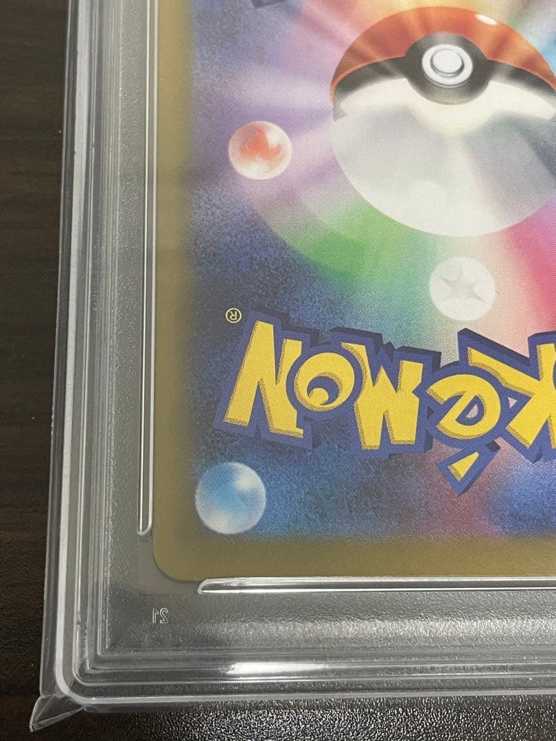 ポケモンカード　ニンフィア　マスターボールミラー　PSA10