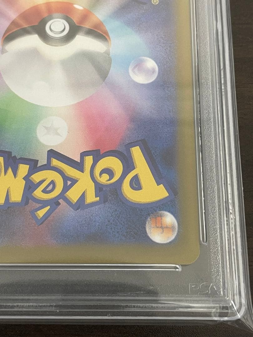 ポケモンカード　ニンフィア　マスターボールミラー　PSA10