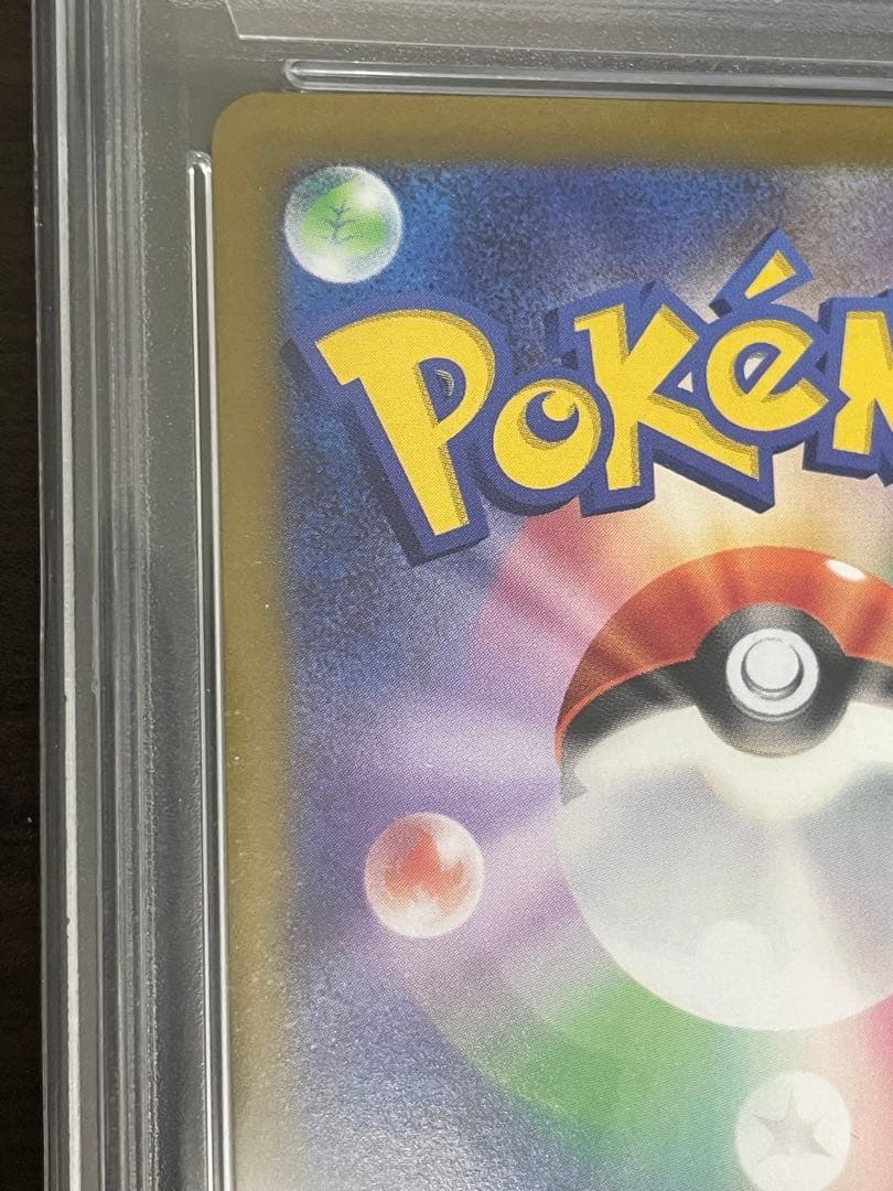 ポケモンカード　ニンフィア　マスターボールミラー　PSA10