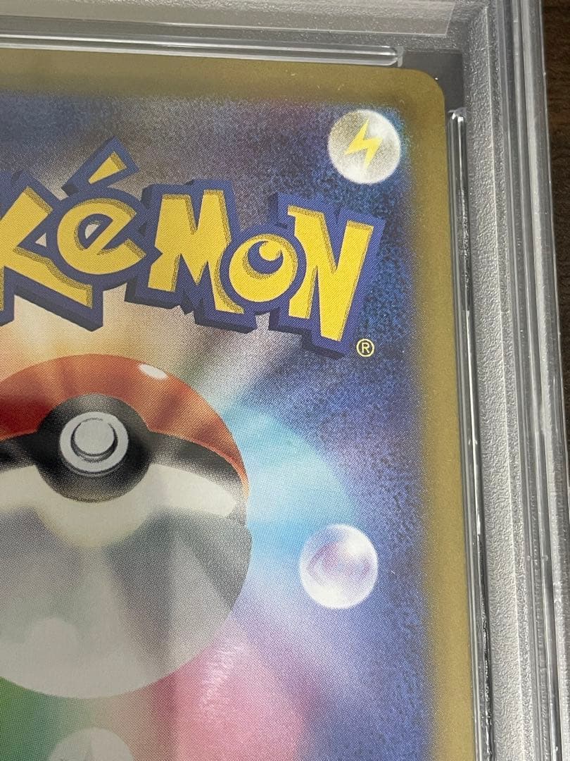 ポケモンカード　ニンフィア　マスターボールミラー　PSA10