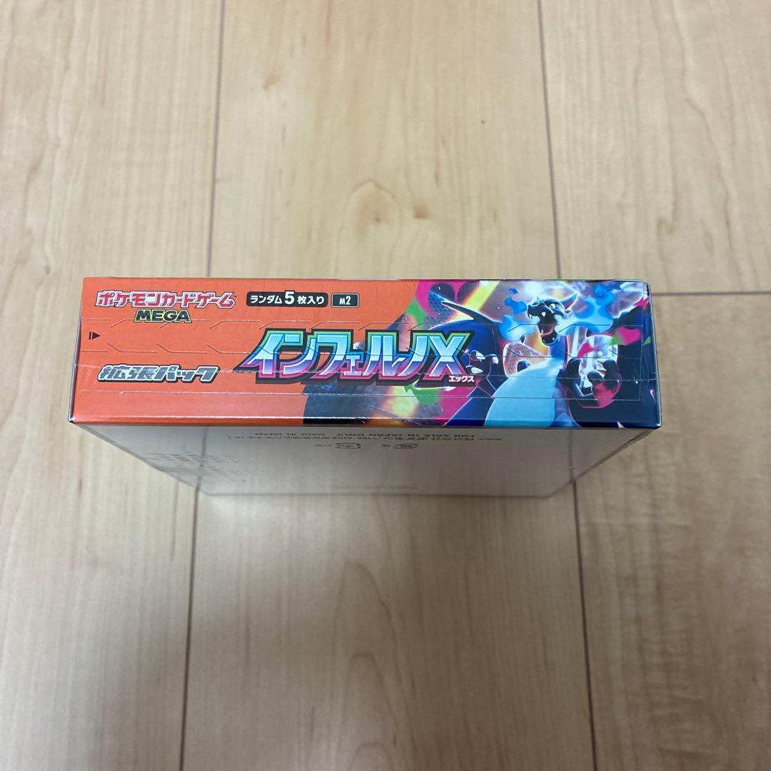 【シュリンク付き】ポケモン インフェルノX 1BOX