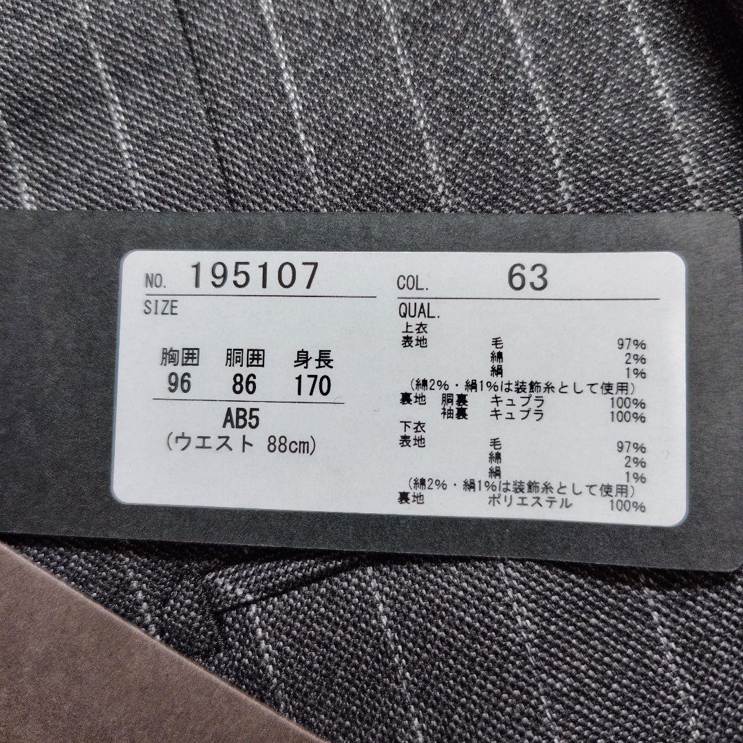 新品　現行　ヒルトン　セットアップ　スーツ　ストライプ　ワンポイント　シルク　L