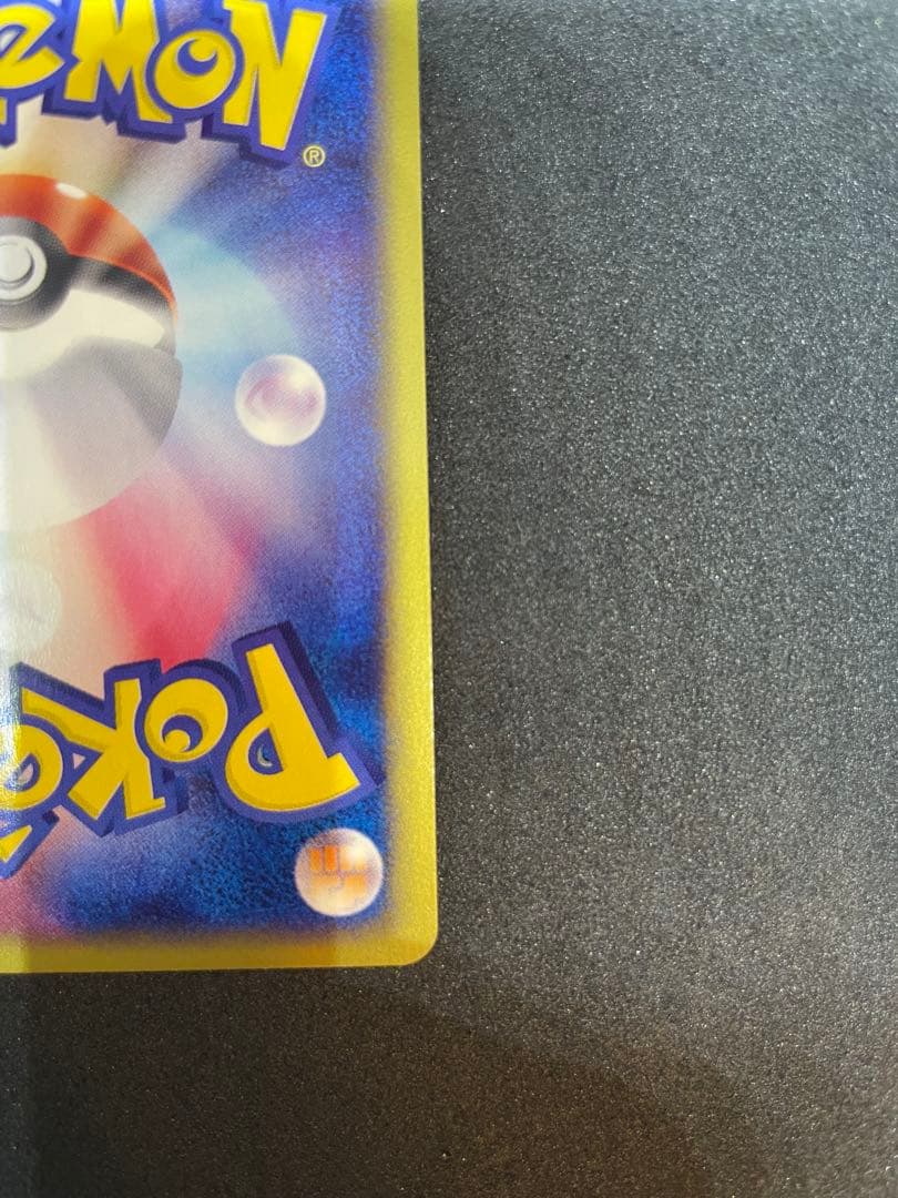 【ポケモンカード】ウインディ eシリーズ 1ed★ 地図にない町