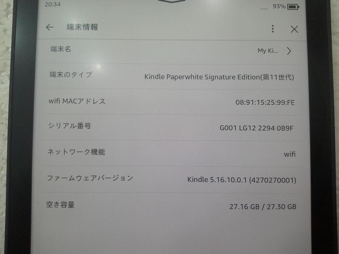 ★動作品 Kindle Paperwhite 第11世代 M2L4EK 32GB