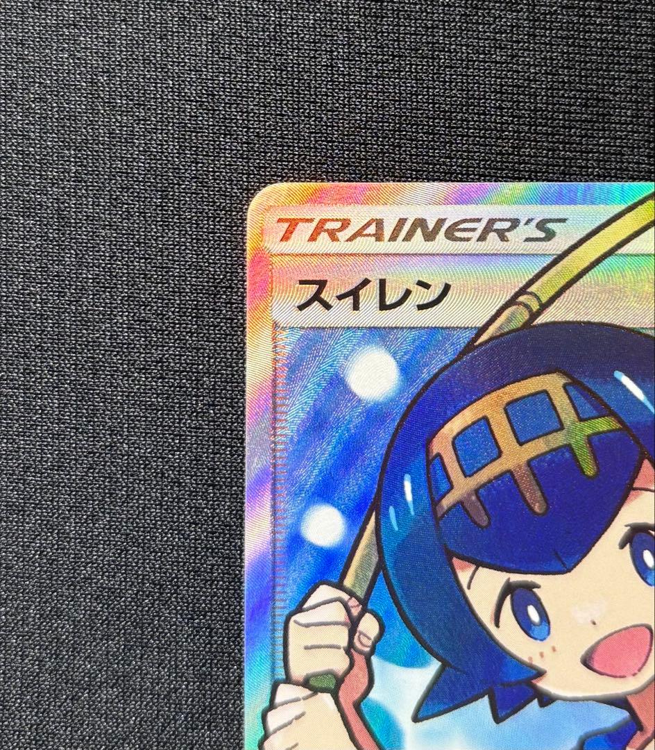 【美品】スイレンSR sr GXバトルブースト 検索→ピカチュウEX20th