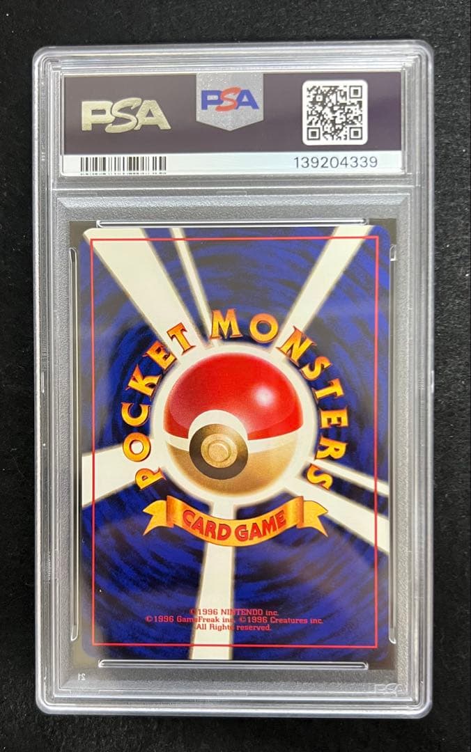 【PSA9】マチスのピカチュウ No.025 LV.10 HP40