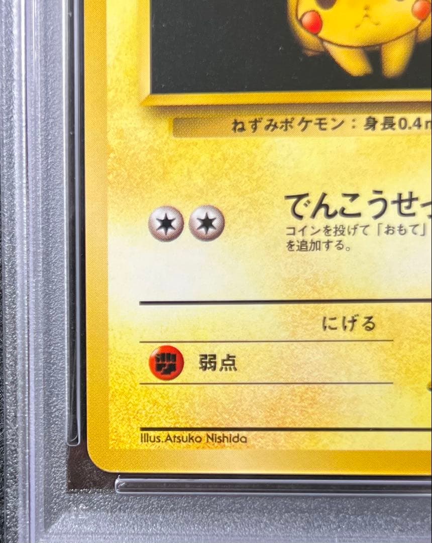 【PSA9】マチスのピカチュウ No.025 LV.10 HP40