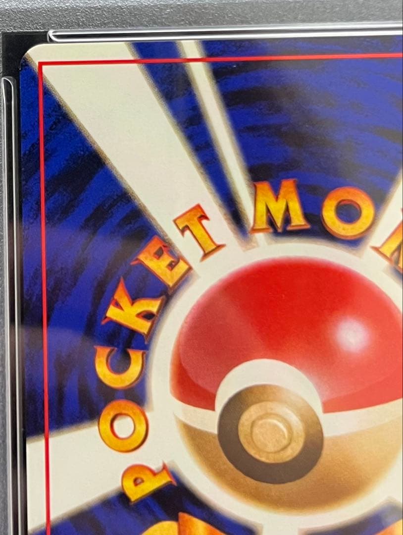 【PSA9】マチスのピカチュウ No.025 LV.10 HP40