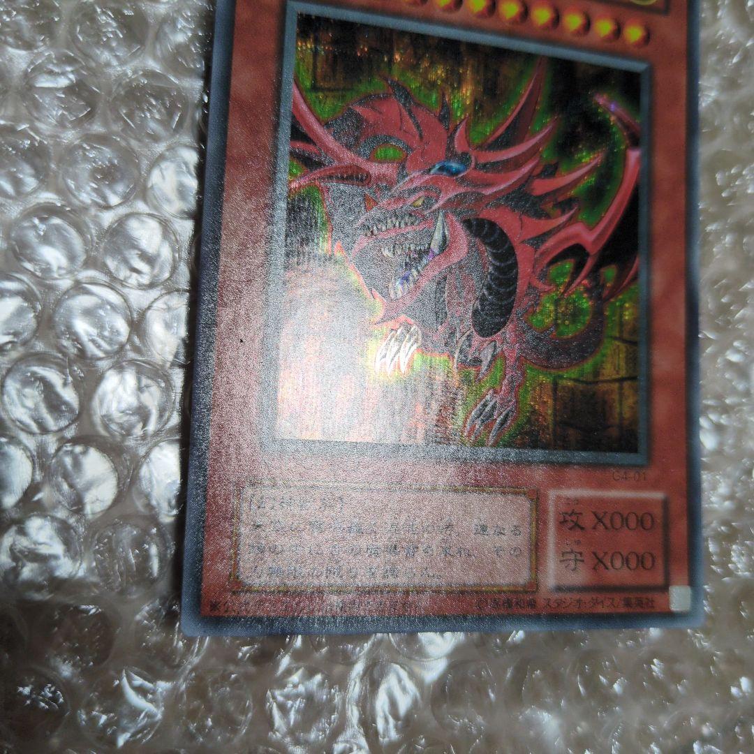 【そこそこ綺麗】遊戯王 オシリスの天空竜 G4-01 初期