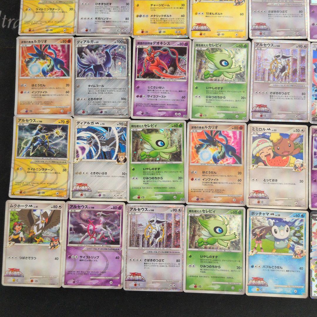 アルセウス プレミアムシートなど 35枚セットまとめ売り