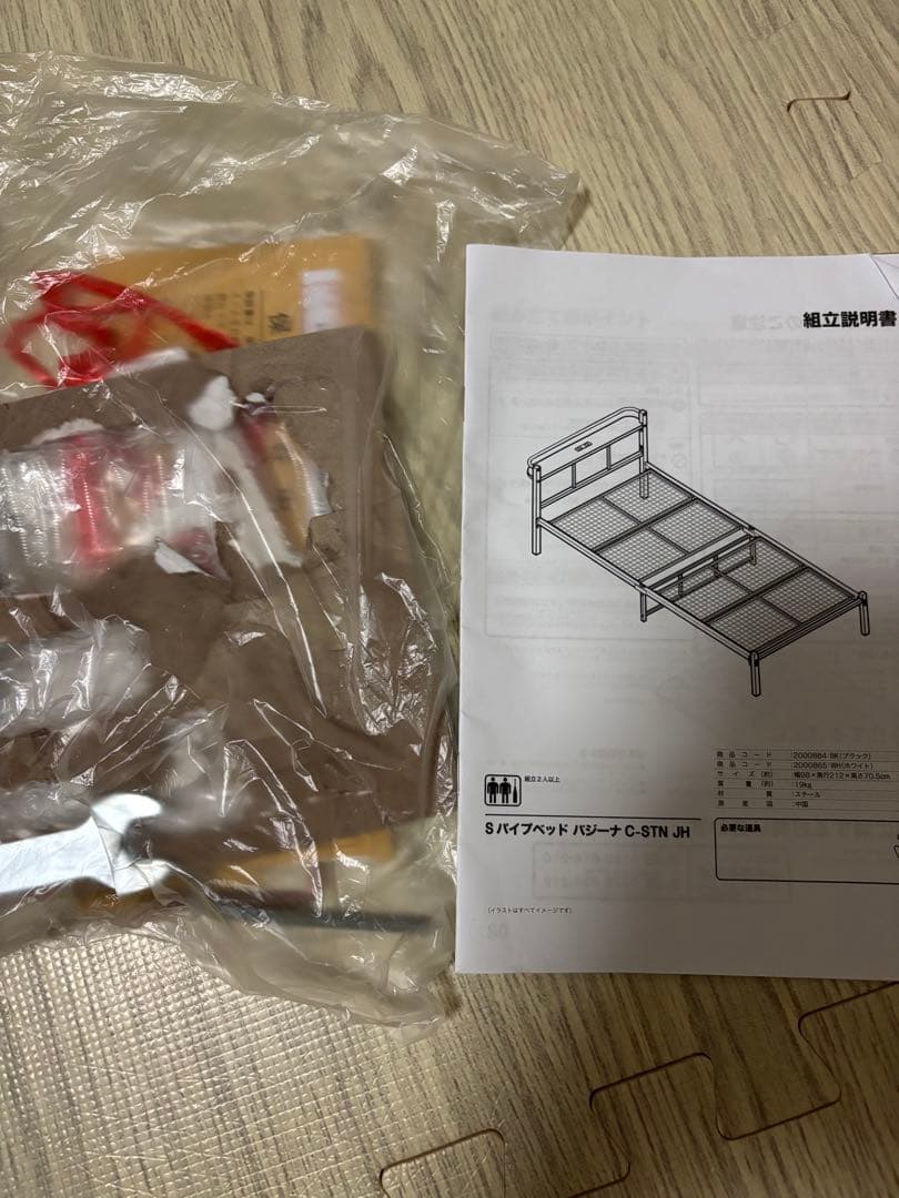 ニトリ パイプベッド シングル ホワイト 白 送料込！！