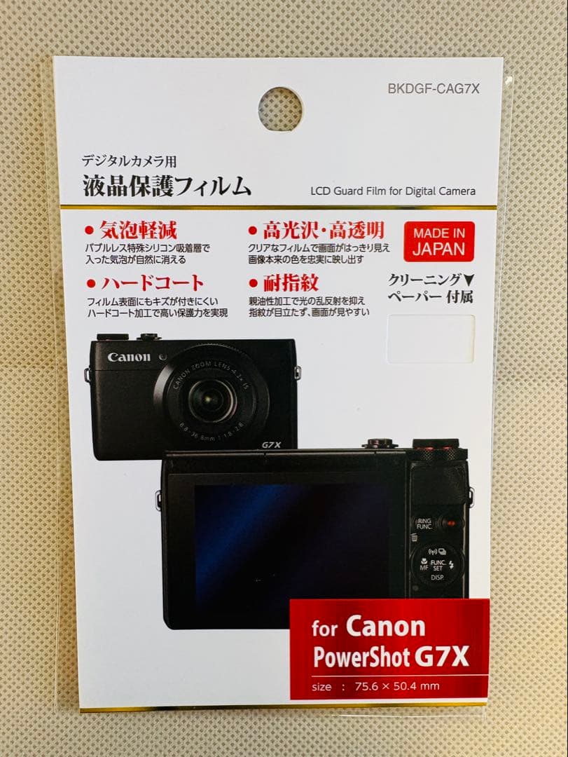 Canon PowerShot G9 X Mark II 本体（箱、保証書付き）