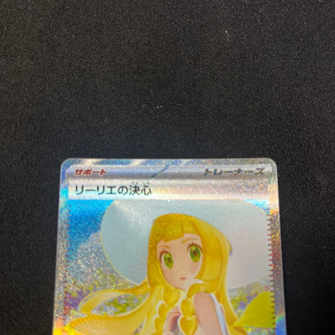 カ*ド様 リーリエの決心　SAR