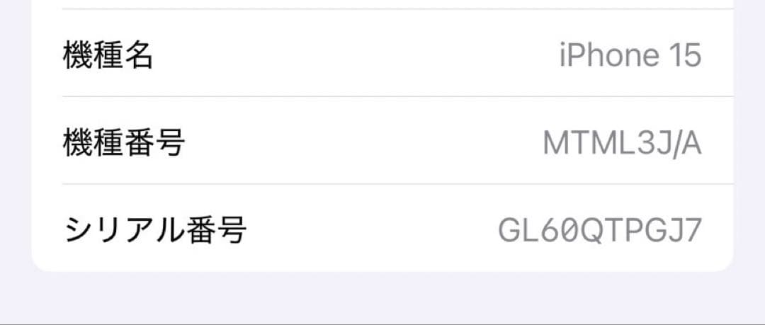 R*実様 ✩︎⡱iPhone15 128GB