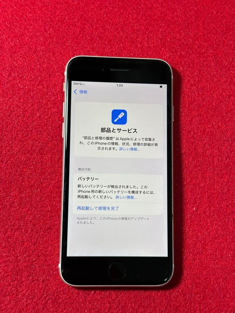 【5622】iPhone SE3第3世代スターライト 64GB simフリー