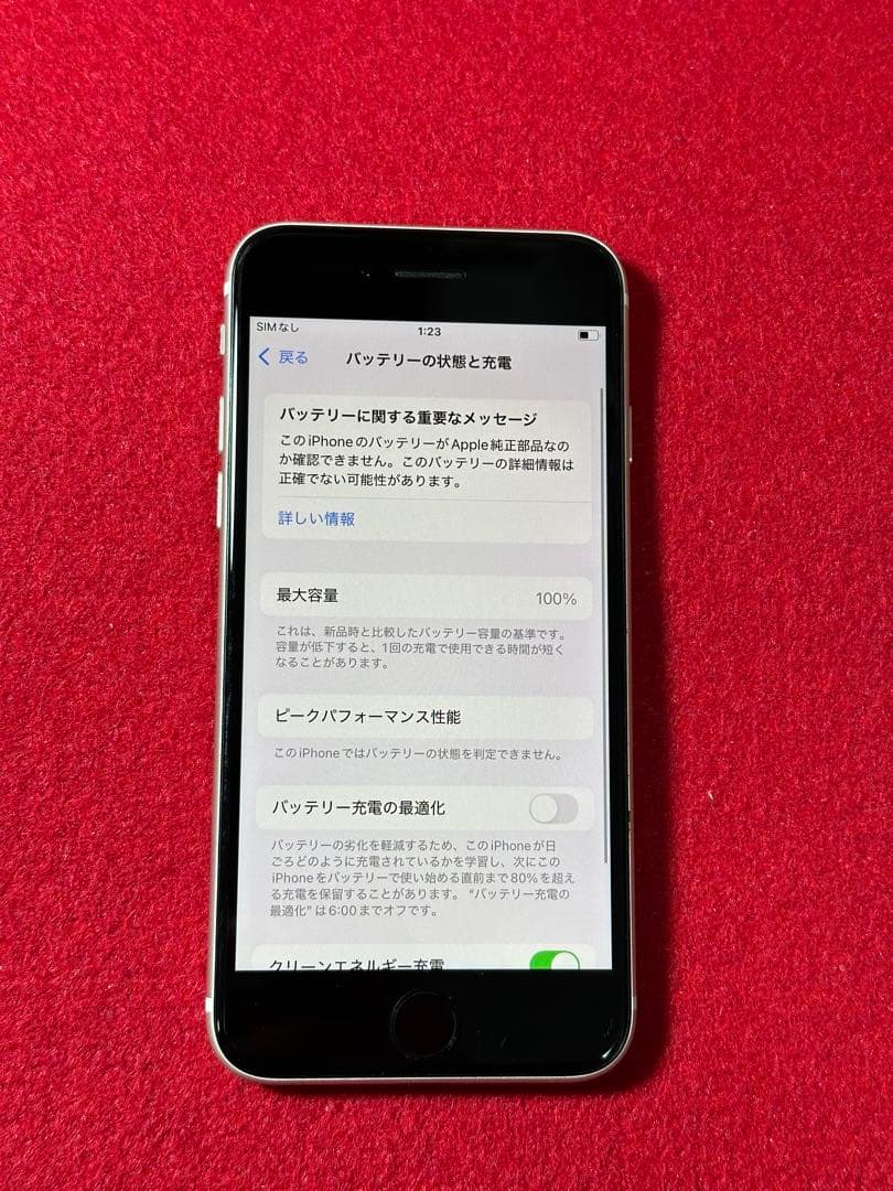 【5622】iPhone SE3第3世代スターライト 64GB simフリー