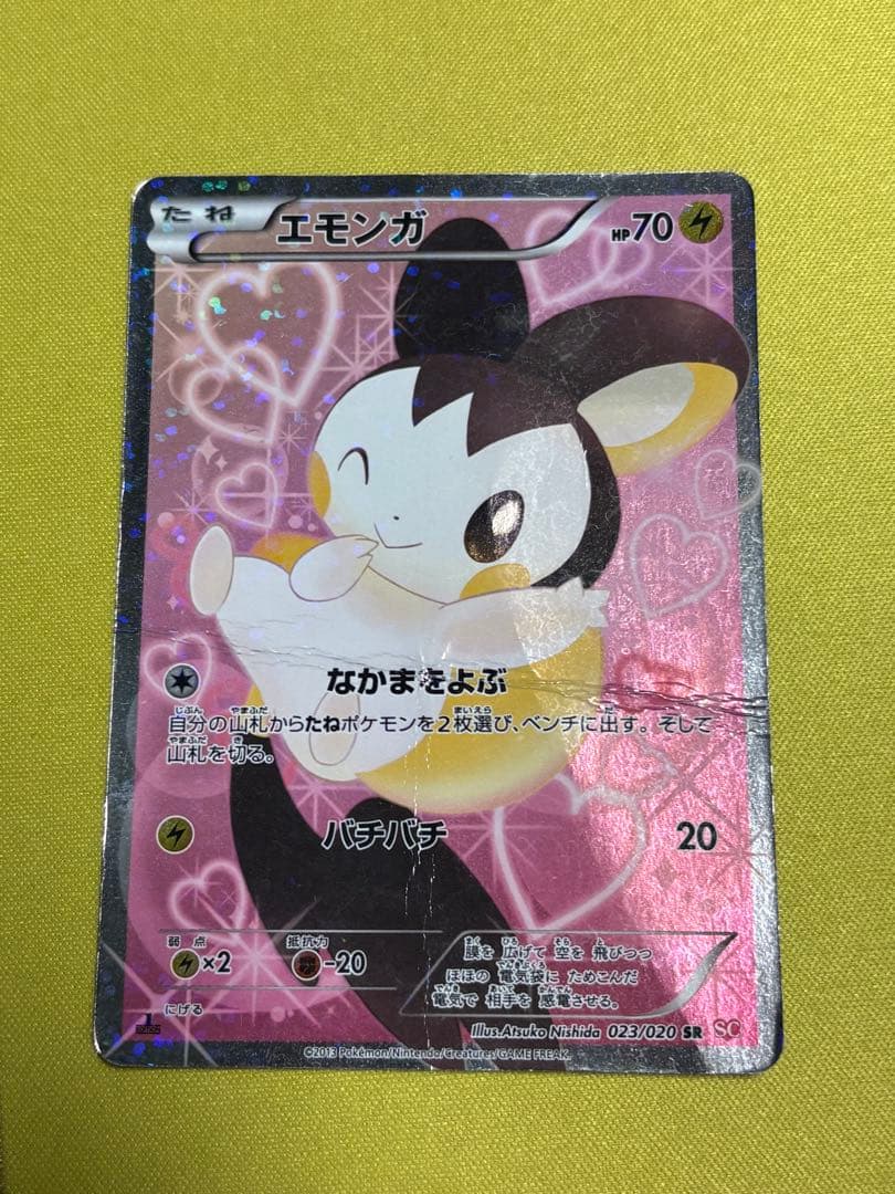 ポケモンカード MサーナイトEX RR CP3 020/032 ポケキュン