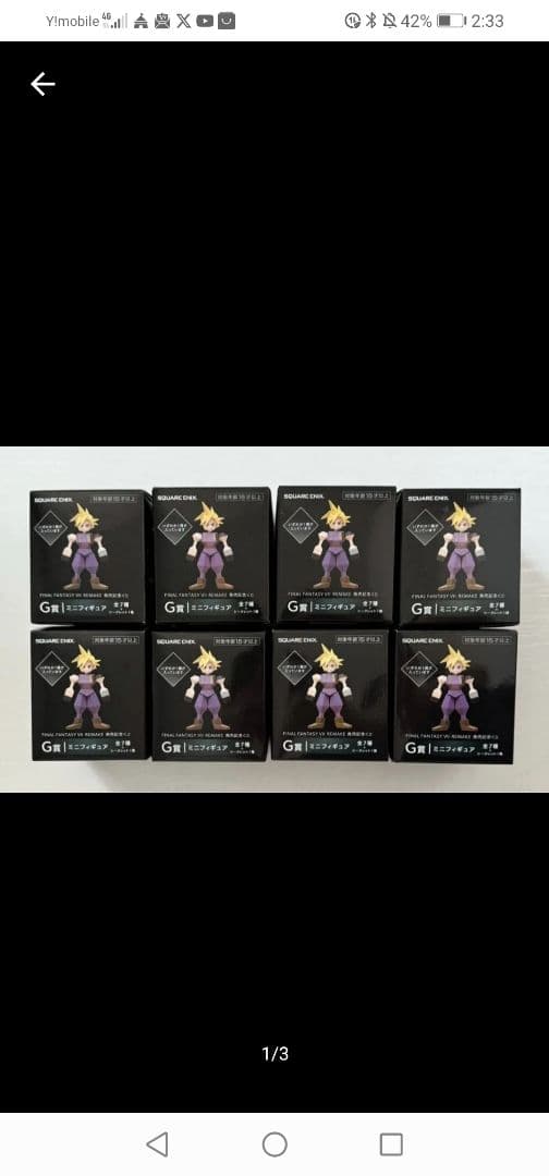 ファイナルファンタジーくじG賞全8種 シークレット込みラスト在庫