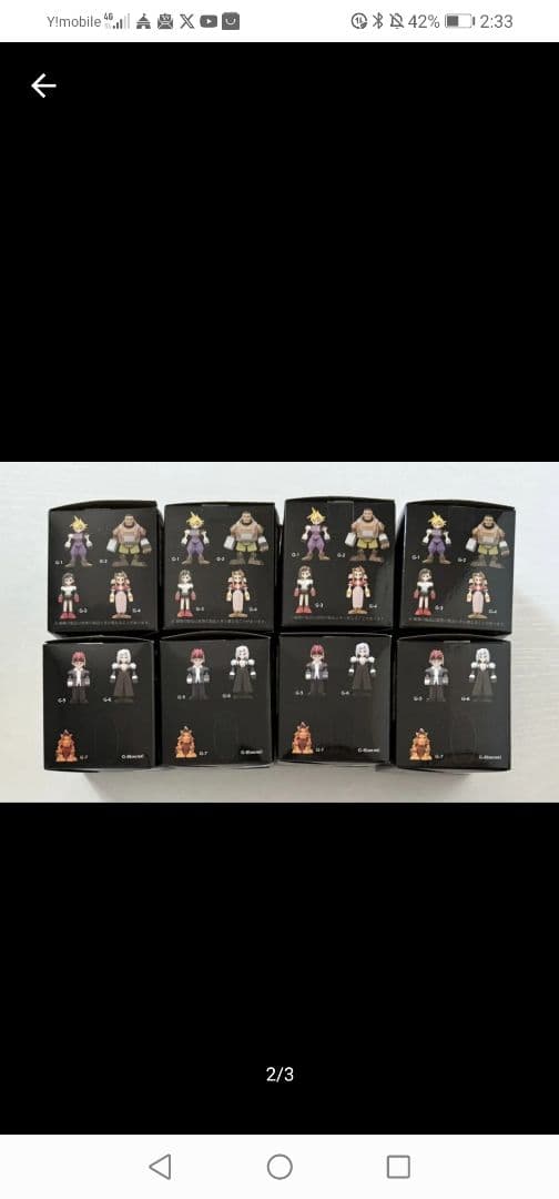 ファイナルファンタジーくじG賞全8種 シークレット込みラスト在庫