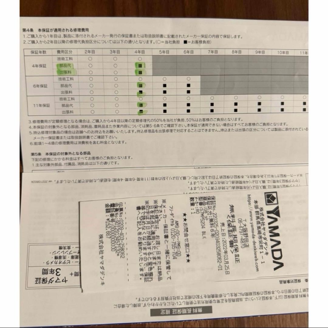 掃除機・クリーナー Roborock S7 MaxV