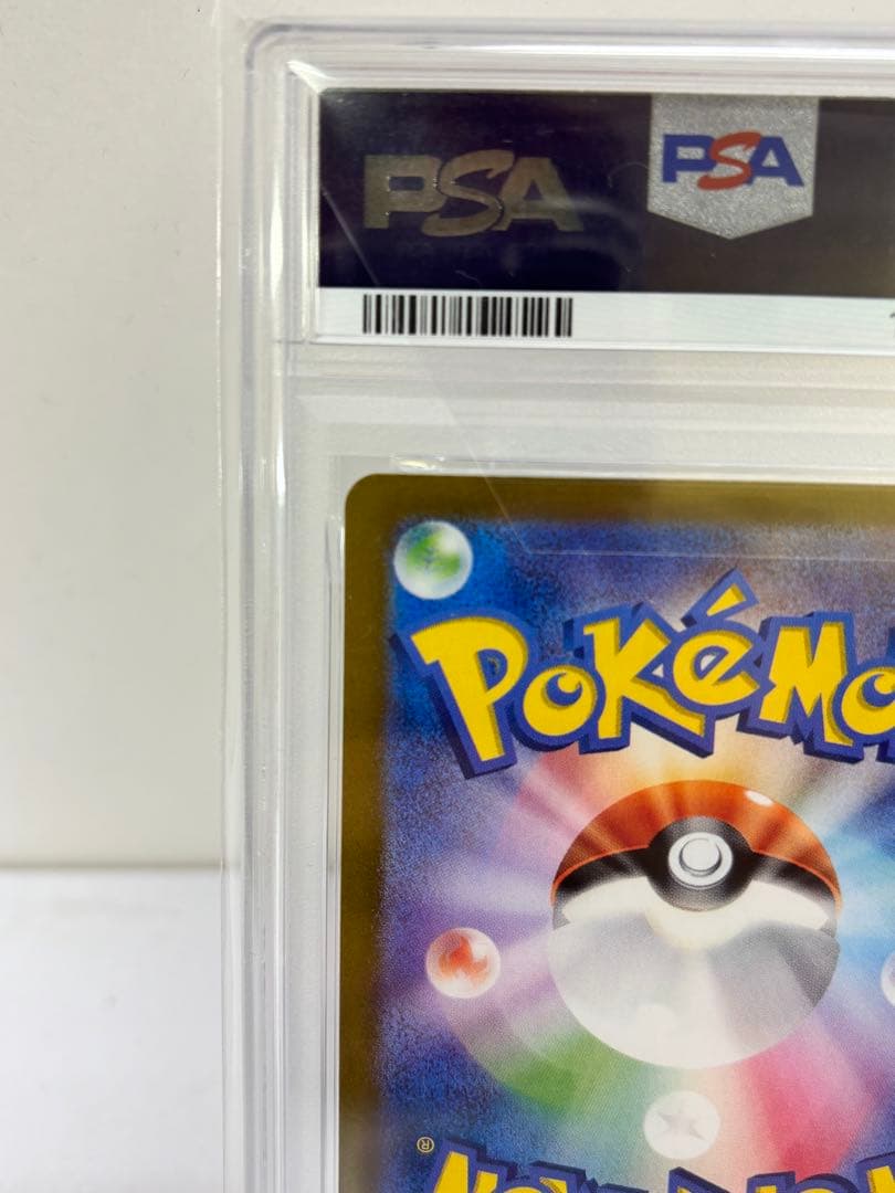 PSA10 フシギバナex SAR 200/165