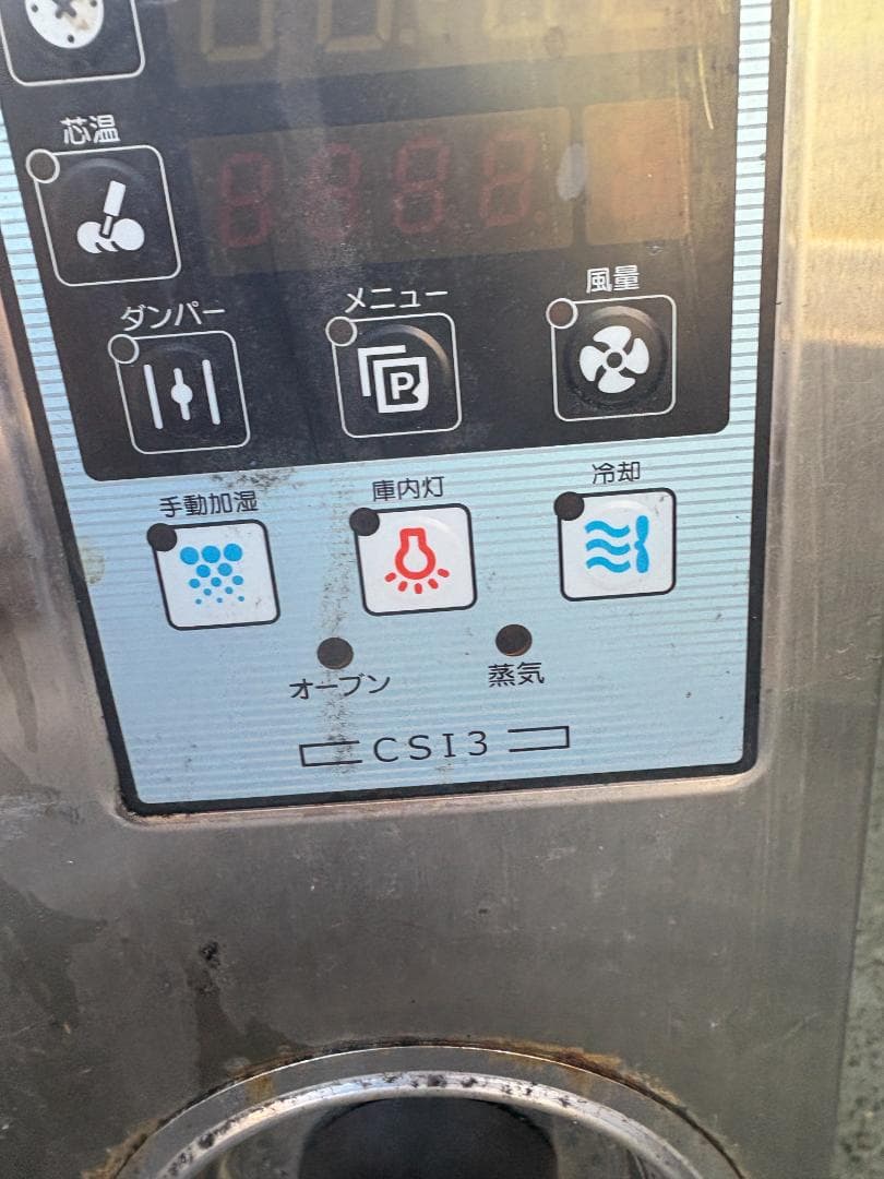 【業務用】コメットカトウ スチームコンベクションオーブン CSI3-E5