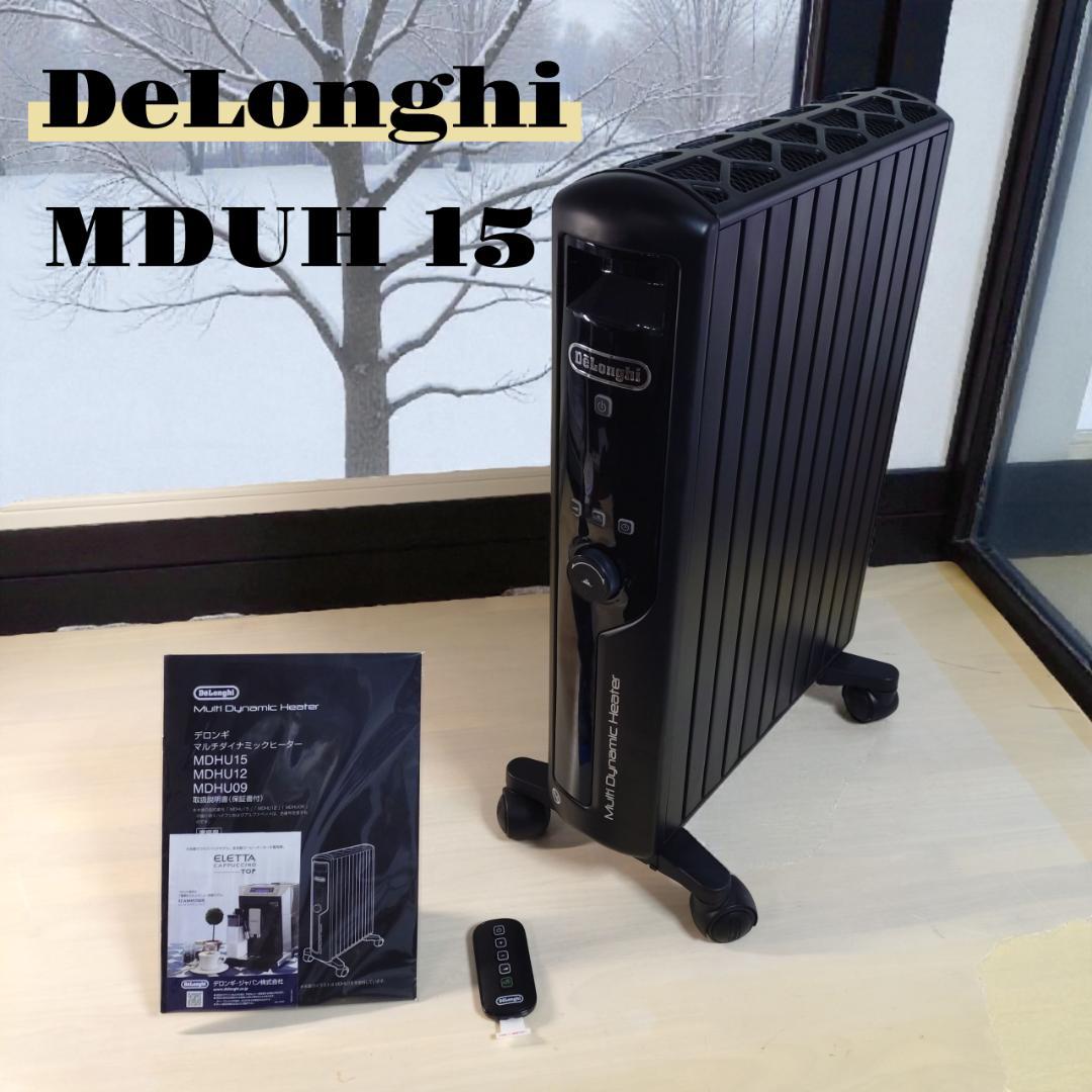 デロンギ MDHU15-BK マルチダイナミックヒーター　リモコン付き