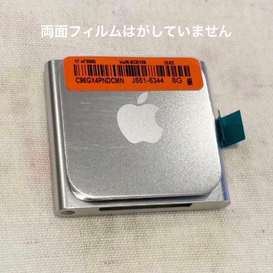 新品　Apple iPod nano 第6世代 シルバー　8G