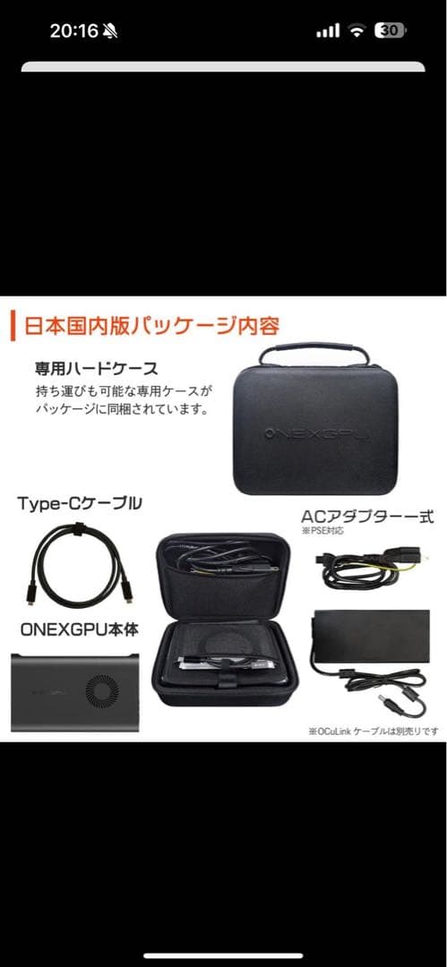 グラフィックボード・グラボ・ビデオカード ONEXPLAYER ONEXGPU