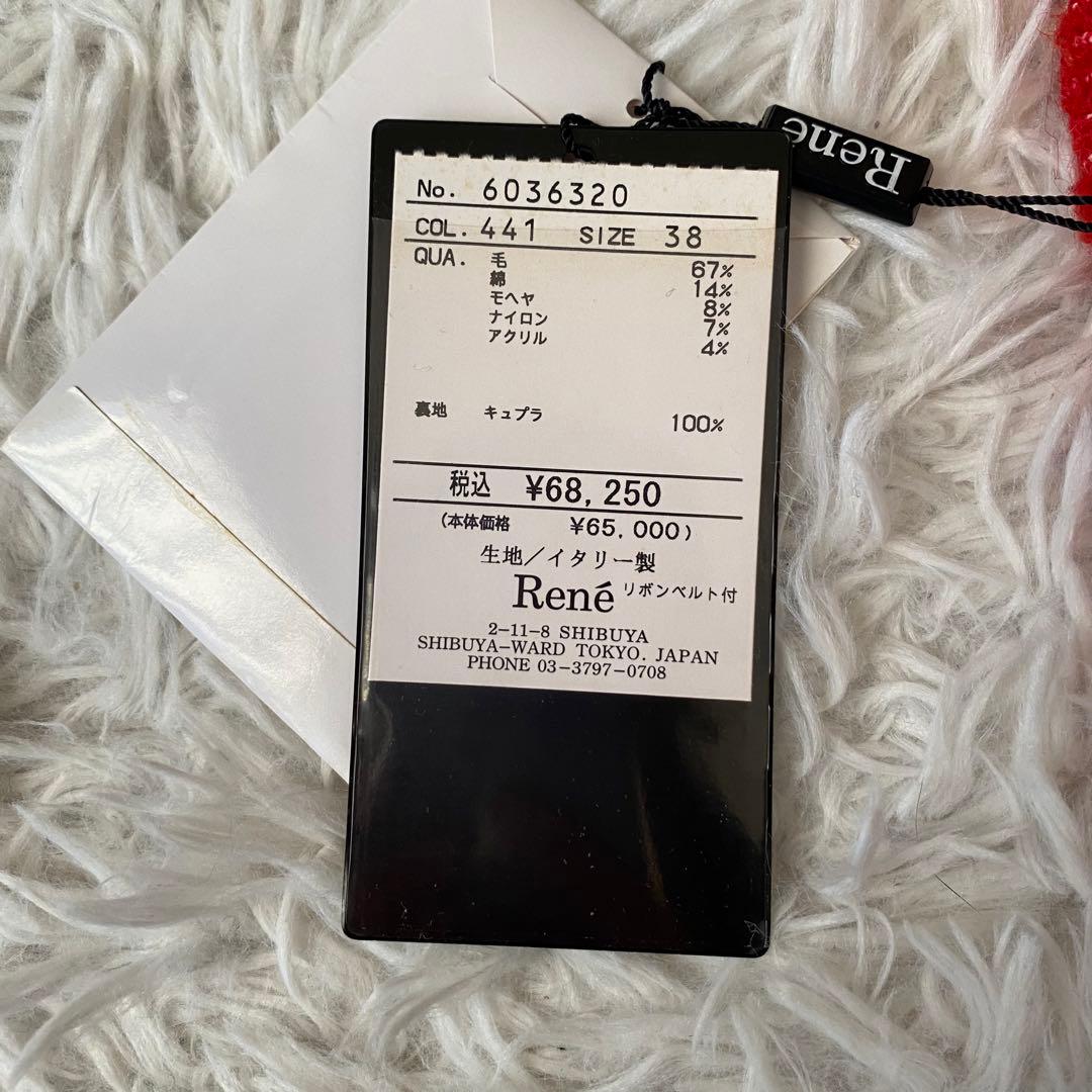 レモン@まとめ買い大歓迎！ 極美品✨Rene TISSUE社製