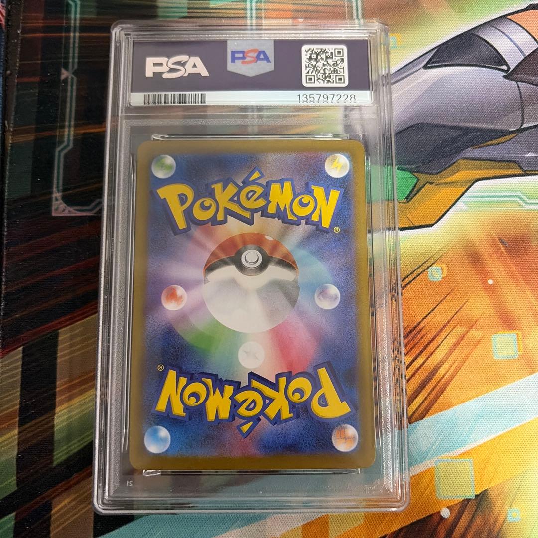 PSA 10 トドロクツキ SAR Roaring Moon Pokemon