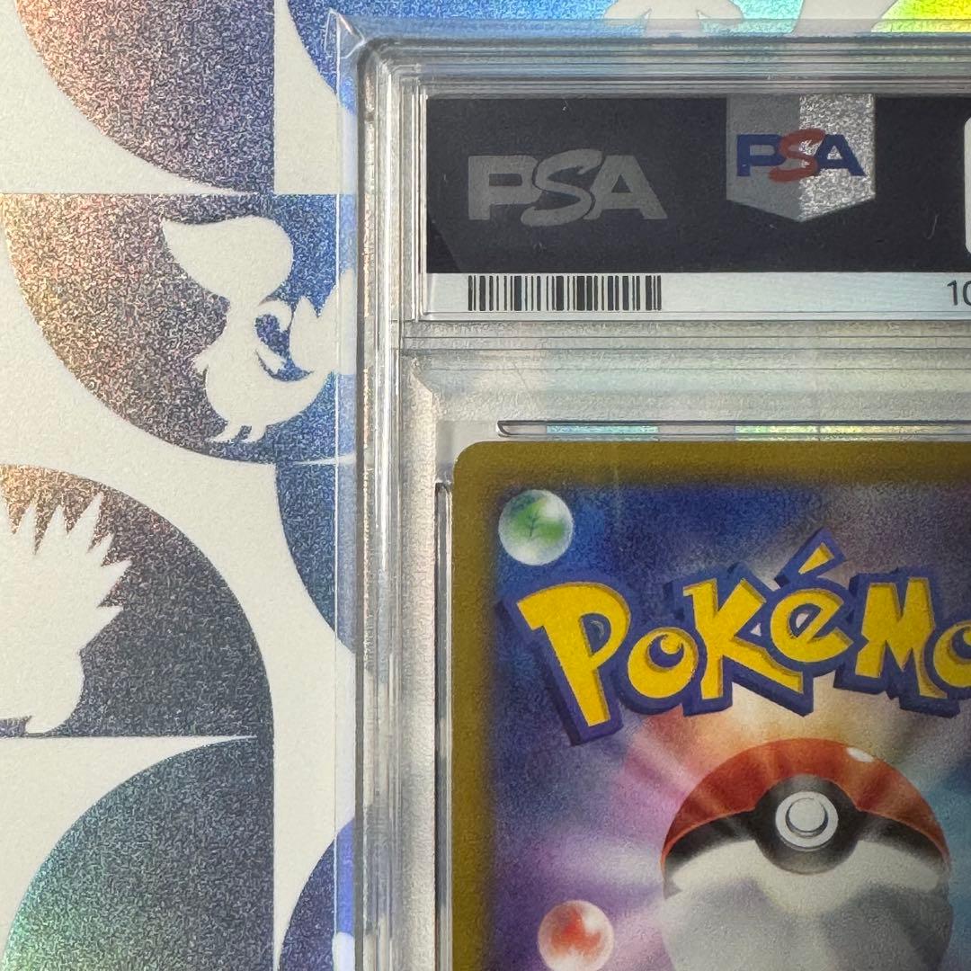 【PSA10】ピカチュウ CHR s10a ダークファンタズマ