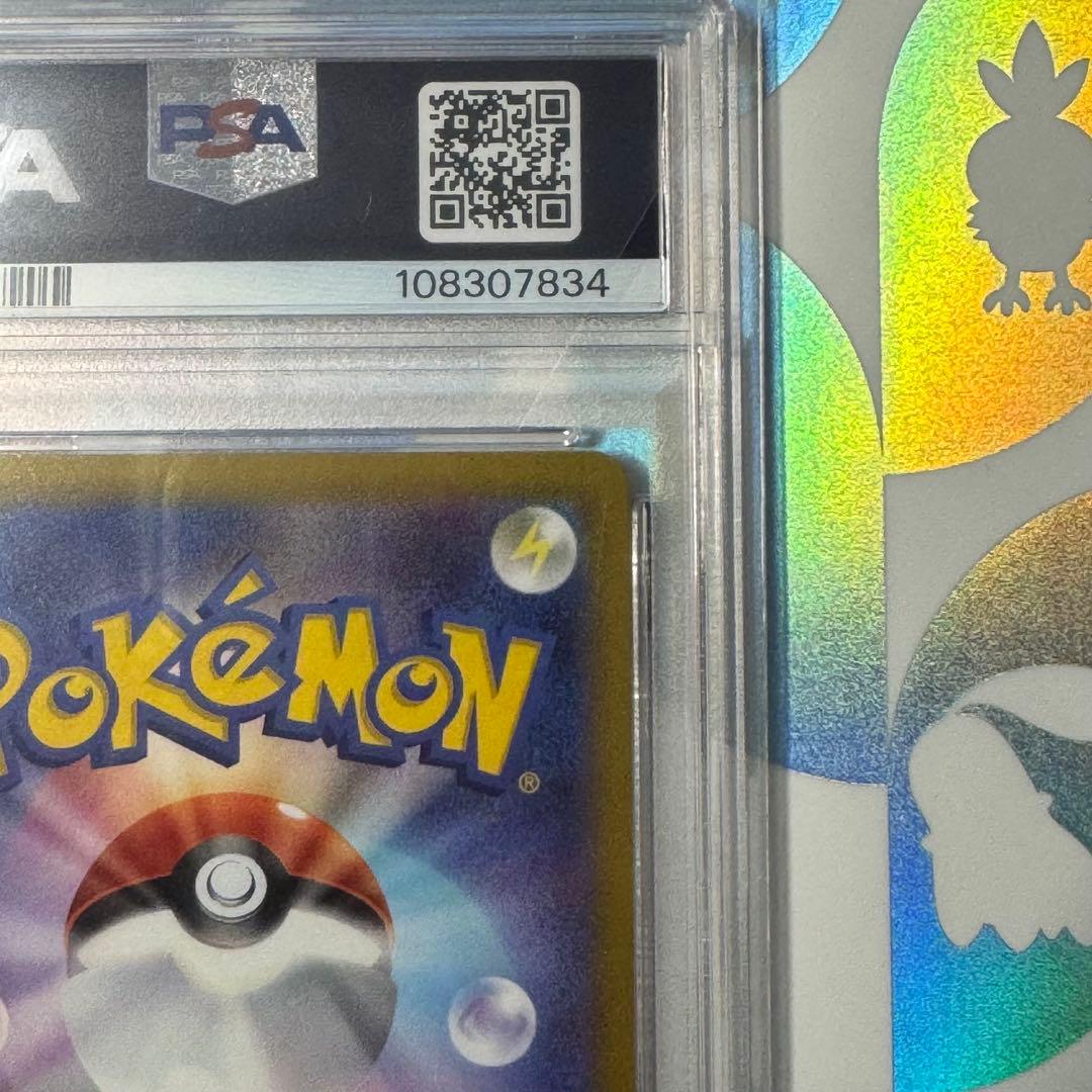 【PSA10】ピカチュウ CHR s10a ダークファンタズマ