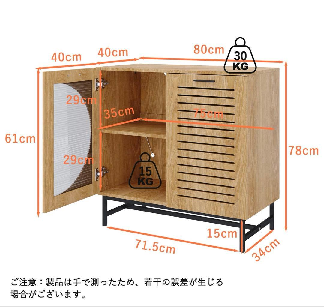 キャビネット サイドボード LEDライト付 両開き扉収納 木目調 幅80cm
