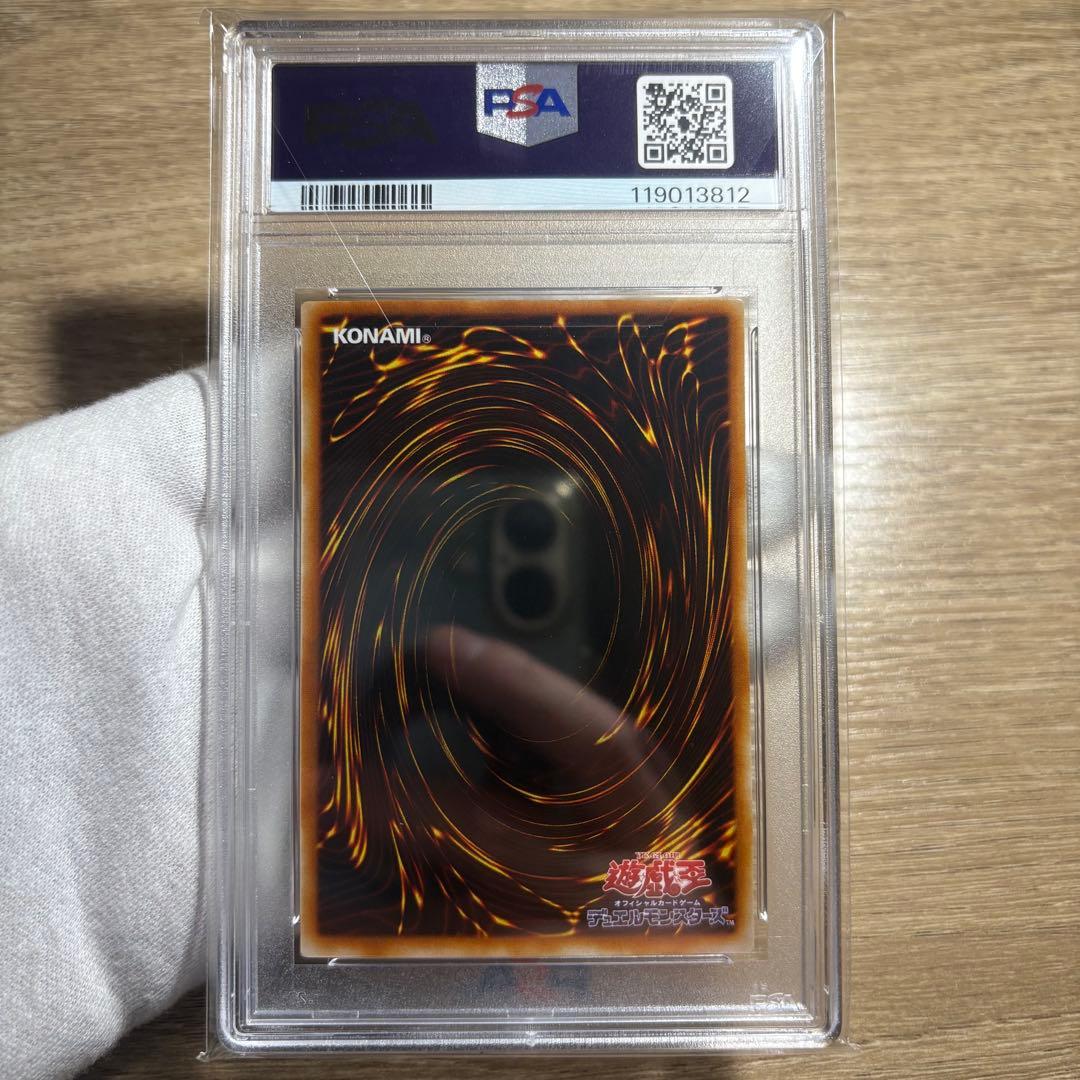 【鑑定品　PSA9 】　美品　最安値　青眼の白龍　石板　パラレル　DL2-001