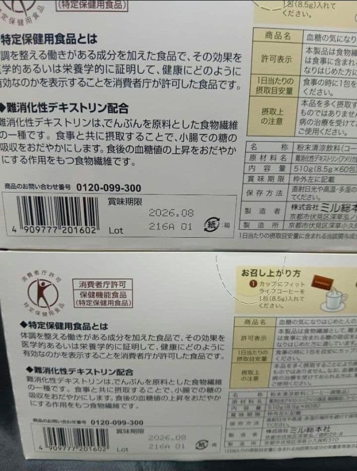 フィットライフコーヒー 60包入　2箱　③