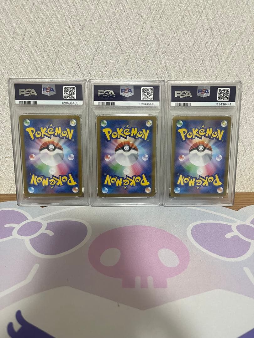 【３連番セット】レアコイル ar PSA10