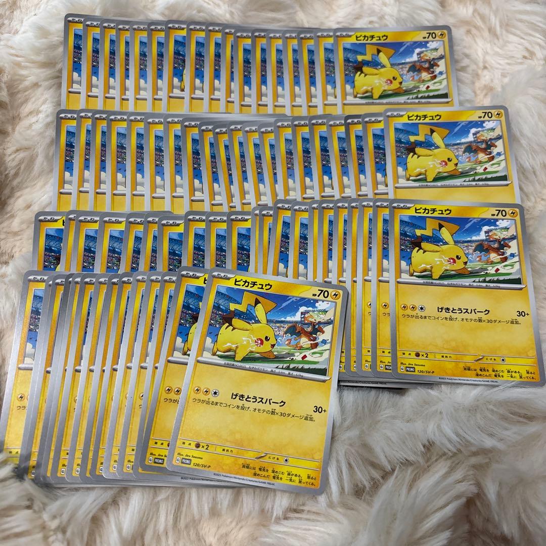 ピカチュウ げきとうスパーク ジムプロモ リザードン 120/SV-P 72枚