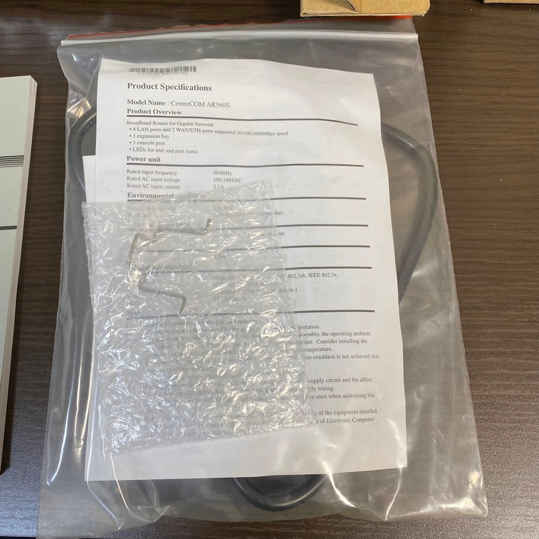 アライドテレシス AR560S アドバンスVPNアクセスルーター