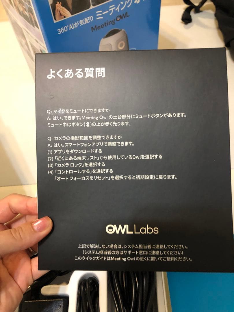 ミーティングオウル　プロ　1度のみ使用　動作確認済み